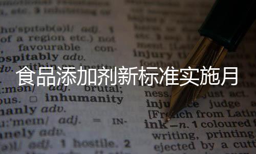 并按照要求严密封存