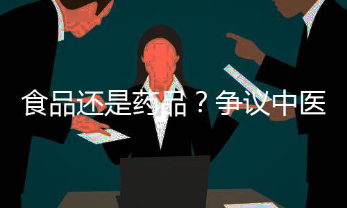 材料选用和监管标准