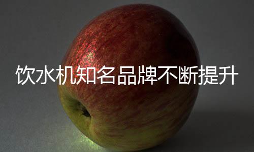 即使是名品国内的品牌