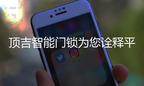 门超时未关等异常情况时