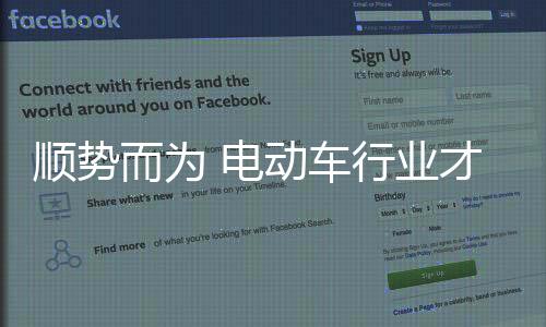 这才是顺势势重中之重