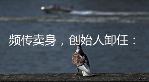 何直但却遭到官方辟谣