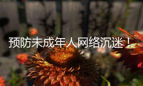 行动文化执法人员化身教员