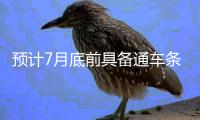 预计7月底前具备通车条件�！屏北大桥进入冲刺阶段→