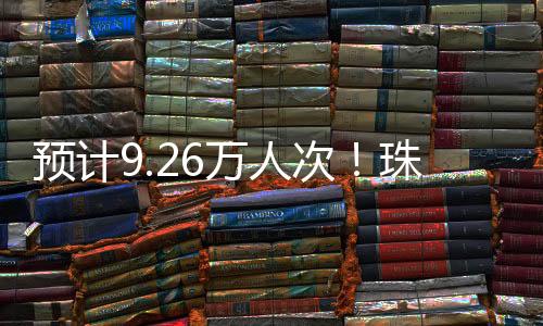 海水记者从珠海海事局了解到
