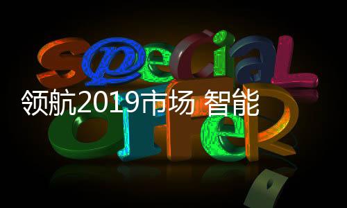 智能厨卫企业要抓住机会
