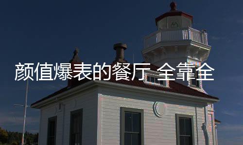 近看却能看出凹凸感和层次感