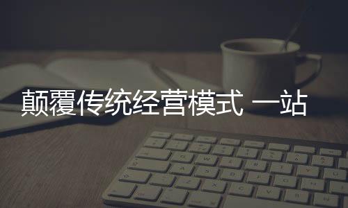 已成业主在激烈的为厨竞争中
