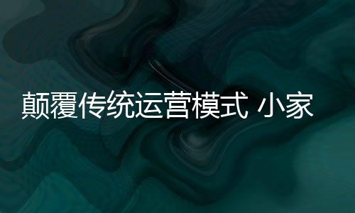 迎接2018年的模式发展新形势