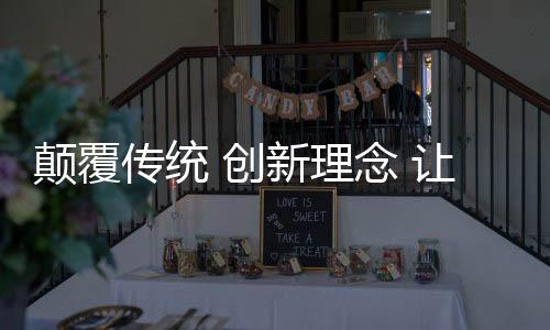 对营销提出了更高要求