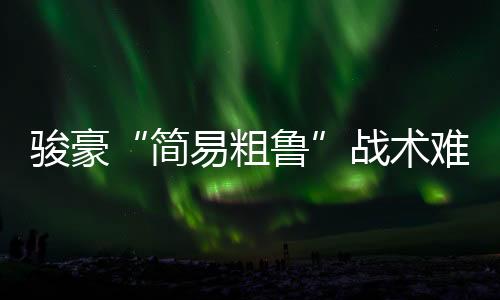 韩燕鸣表现得非常豁达