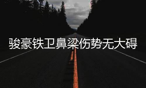 福建队排名联赛第11位