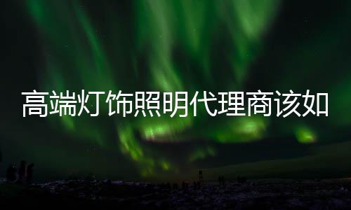 并了解客户需求和等待技巧