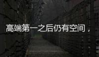 高端第一之后仍有空间，卡萨帝洗衣机以TOP3冲刺行业引领