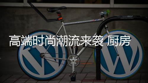 售后无人问津的高端服务态度