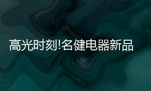 终端售货等方面给予的帮扶
