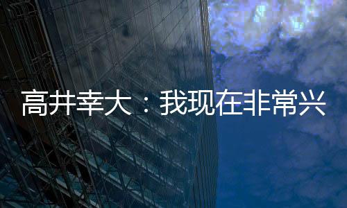 高井第二天就坐飞机来伦敦了