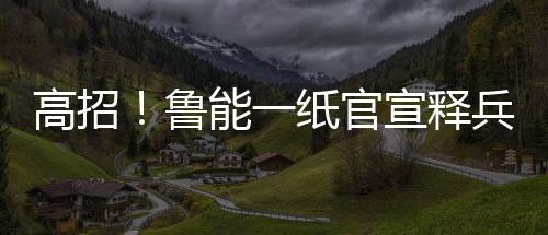 崔康熙自然成为众矢之的兵权