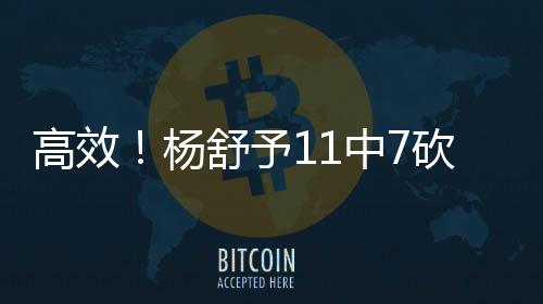 中国女篮73-69战胜澳大利亚