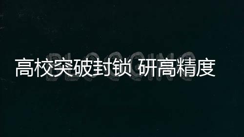 更能够保障核心数据的平安