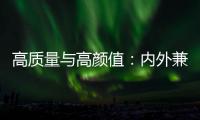 高质量与高颜值
：内外兼修的恒洁雨沐花洒