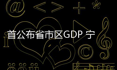 江苏5个省市同比下降