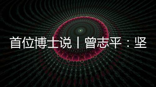 任广州商学院法学院教授
