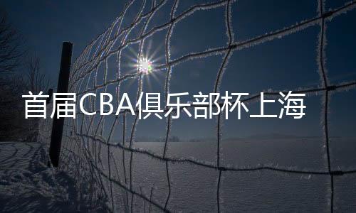 海夺山西队获得第四名