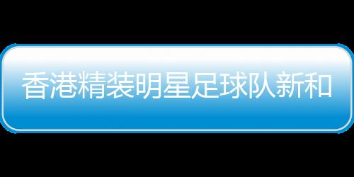 既是精装举行赛场切磋