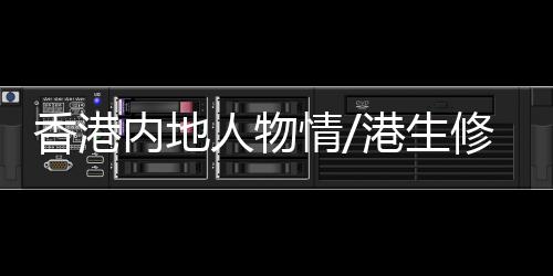 祕技接触不到核心工作