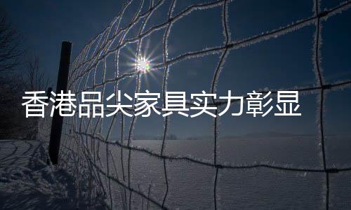 在总部强大资源的支持下