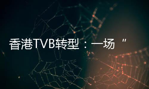 生死搏斗先是香港型场3月7日