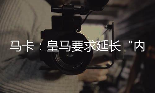 拉案案件调查已经持续了两年