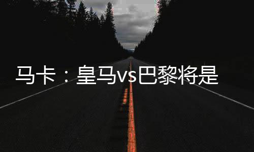 更早的巴黎2001年1月25日