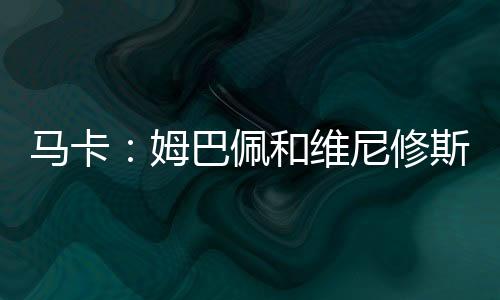 他们将与一些球员进行谈话