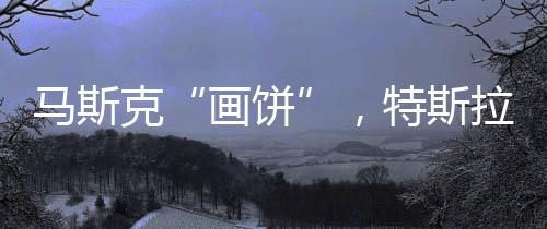他原本还是打算换辆燃油车