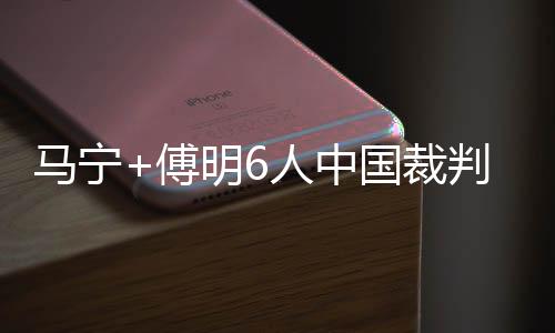金京元出任第四官员