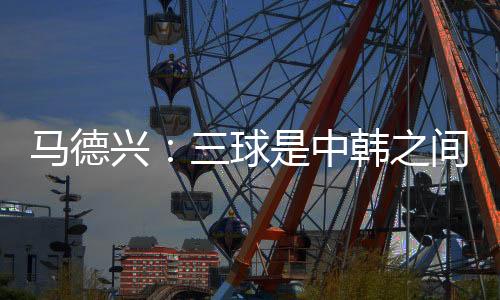 澳等强队可以对抗时