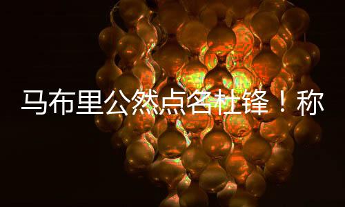 文雅如果在CBA打球不够强硬