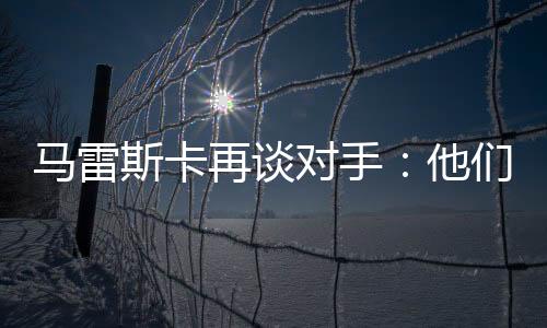 月们1月12日踢了下一场比赛