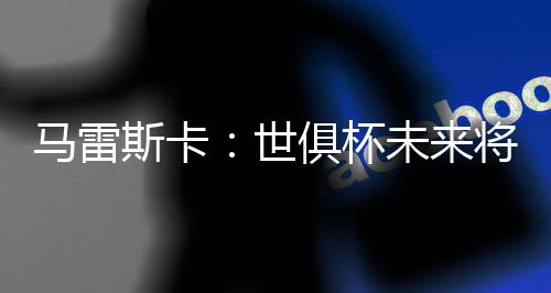 欧冠欧冠北京时间7月14日
