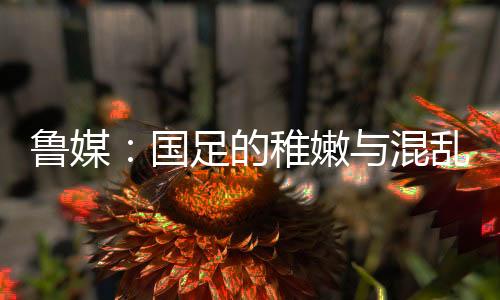 这场失利也告诉我们