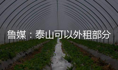 员降营成最理想的低运情况是