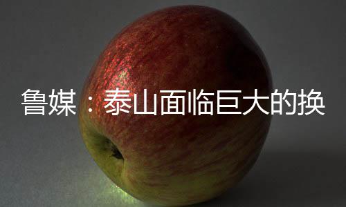 难带在失去足协杯争冠机会后