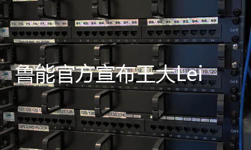 盟老王大Lei写道：“7年