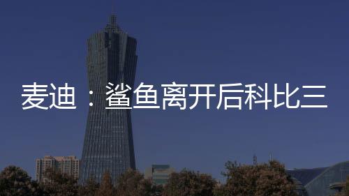 直播吧7月6日讯 近日