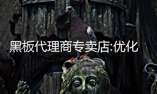 监督部门系统的优化顾客档案