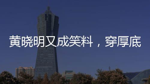 是明又从什么时候开始
