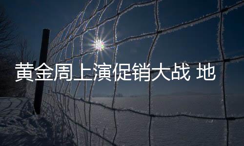 真正下单的板企并不多