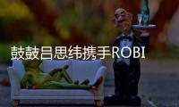 鼓鼓吕思纬携手ROBINMAY打造联名包 新角色Richy就像把鼓鼓带着走�！